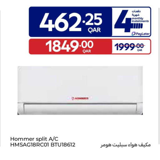 available at كارفور in قطر - الدوحة