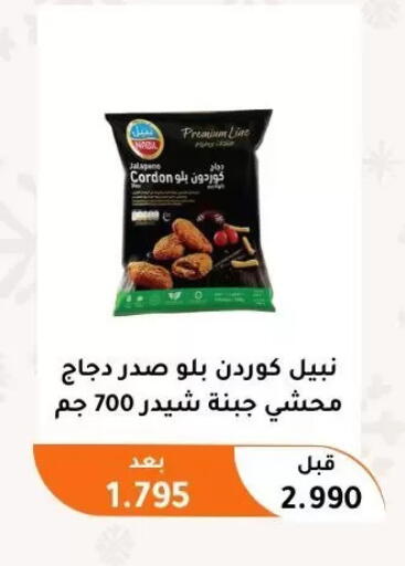 available at Abu Fatira Coop  in Kuwait - Kuwait City
