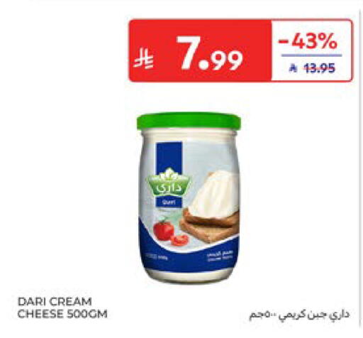 available at Carrefour in KSA, Saudi Arabia, Saudi - Dammam