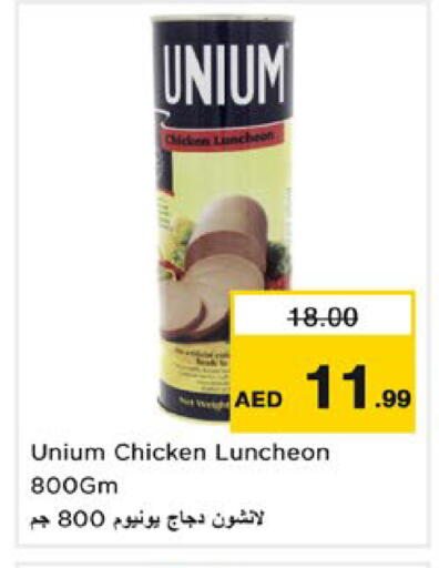 available at نستو هايبرماركت in الإمارات العربية المتحدة , الامارات - رَأْس ٱلْخَيْمَة