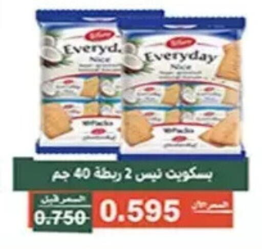 available at Al Andalus & Al Reqeie Co.op Society in Kuwait - Kuwait City