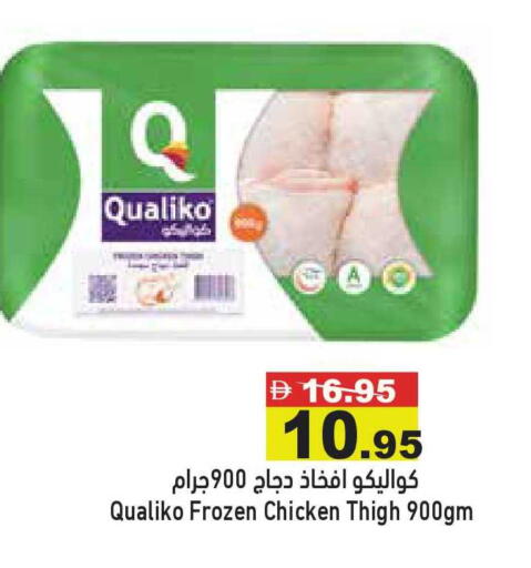 available at أسواق رامز in الإمارات العربية المتحدة , الامارات - أبو ظبي