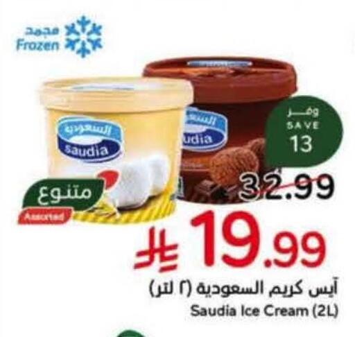 available at Hyper Panda in KSA, Saudi Arabia, Saudi - Al Khobar