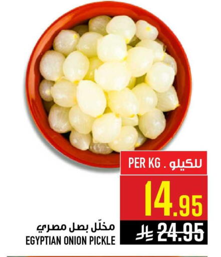 Onion available at أبراج هايبر ماركت in مملكة العربية السعودية, السعودية, سعودية - مكة المكرمة