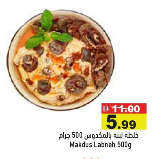 available at Aswaq Ramez in UAE - Dubai