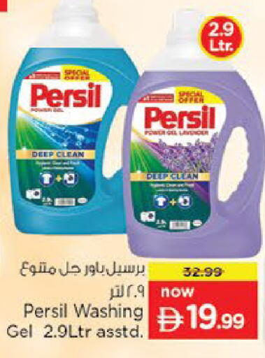 available at نستو هايبرماركت in الإمارات العربية المتحدة , الامارات - ٱلْعَيْن‎