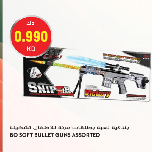 available at جراند هايبر in الكويت - مدينة الكويت