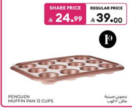 available at Carrefour in KSA, Saudi Arabia, Saudi - Dammam