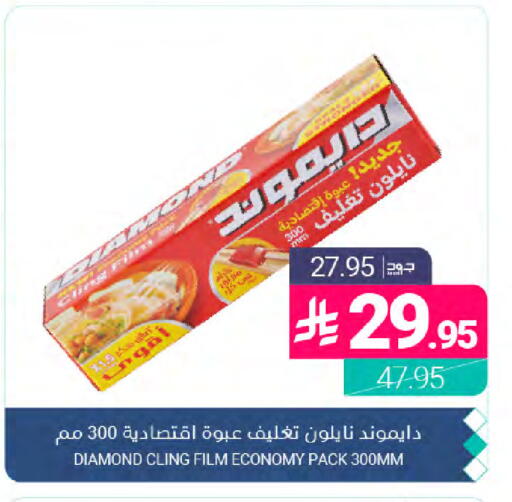 available at Muntazah Markets in KSA, Saudi Arabia, Saudi - Dammam
