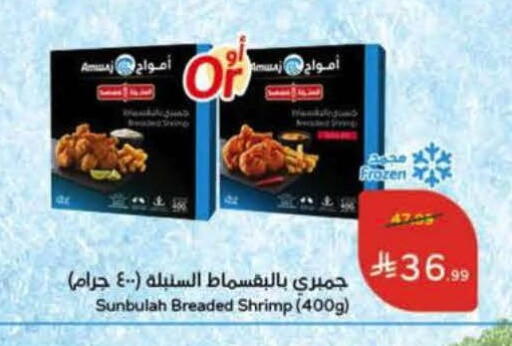 available at Hyper Panda in KSA, Saudi Arabia, Saudi - Al Khobar