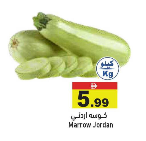 Marrow from Jordan available at أسواق رامز in الإمارات العربية المتحدة , الامارات - أبو ظبي