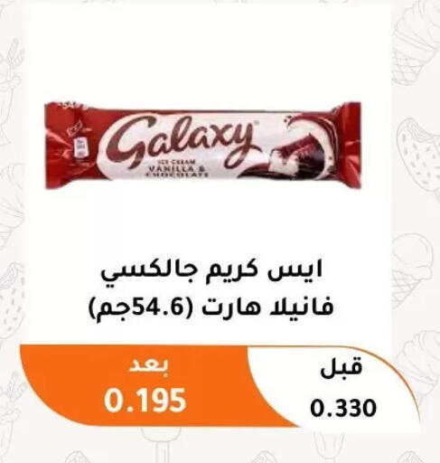 available at جمعية أبو فطيرة التعاونية in الكويت - مدينة الكويت