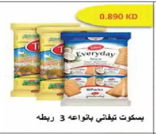 available at Al Fintass Cooperative Society  in Kuwait - Kuwait City