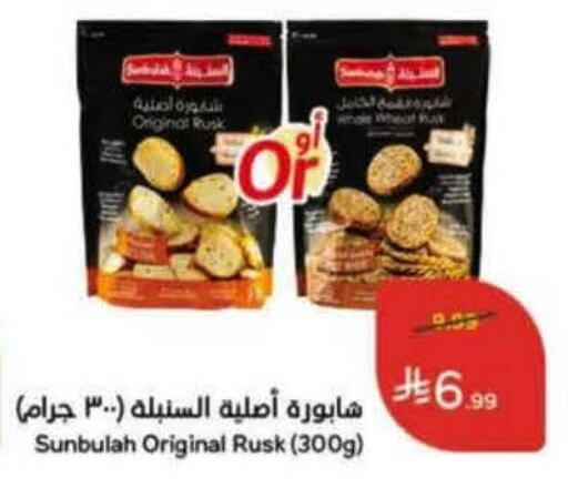 available at هايبر بنده in مملكة العربية السعودية, السعودية, سعودية - الباحة