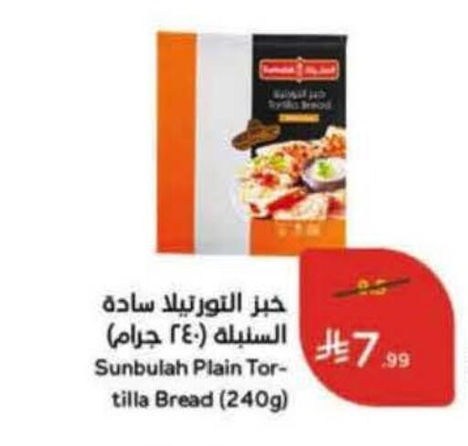 available at Hyper Panda in KSA, Saudi Arabia, Saudi - Dammam