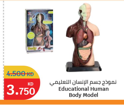available at سيتي هايبرماركت in الكويت - مدينة الكويت