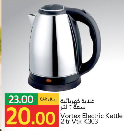available at جلف فود سنتر in قطر - الشحانية