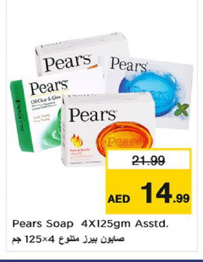 available at نستو هايبرماركت in الإمارات العربية المتحدة , الامارات - ٱلْعَيْن‎