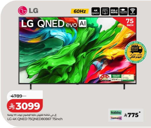 available at LULU Hypermarket in KSA, Saudi Arabia, Saudi - Dammam