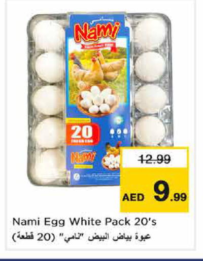 available at نستو هايبرماركت in الإمارات العربية المتحدة , الامارات - الشارقة / عجمان
