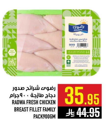 available at أبراج هايبر ماركت in مملكة العربية السعودية, السعودية, سعودية - مكة المكرمة