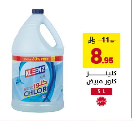 available at Ala Kaifak in KSA, Saudi Arabia, Saudi - Al Hasa
