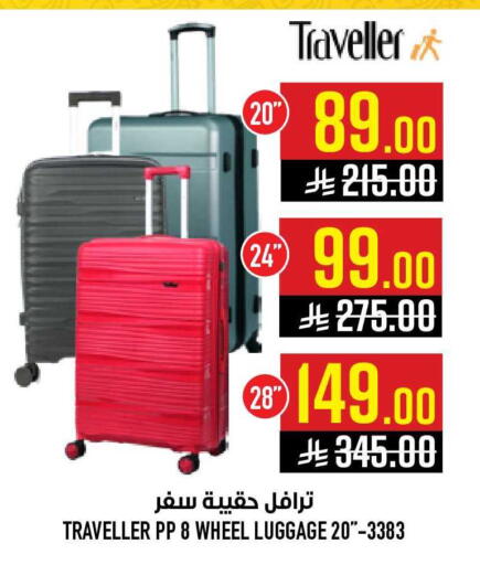 available at أبراج هايبر ماركت in مملكة العربية السعودية, السعودية, سعودية - مكة المكرمة