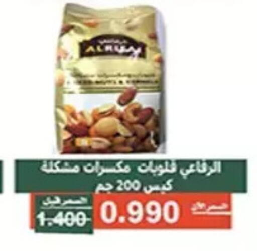 available at جمعية الأندلس والرقعي التعاونية in الكويت - مدينة الكويت