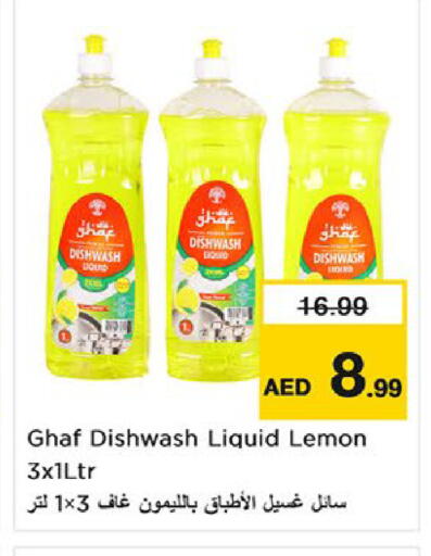 Lemon available at نستو هايبرماركت in الإمارات العربية المتحدة , الامارات - ٱلْعَيْن‎