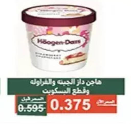 available at Al Andalus & Al Reqeie Co.op Society in Kuwait - Kuwait City