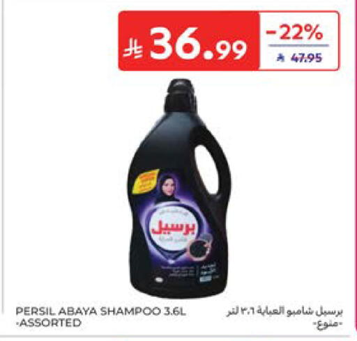 available at كارفور in مملكة العربية السعودية, السعودية, سعودية - جدة