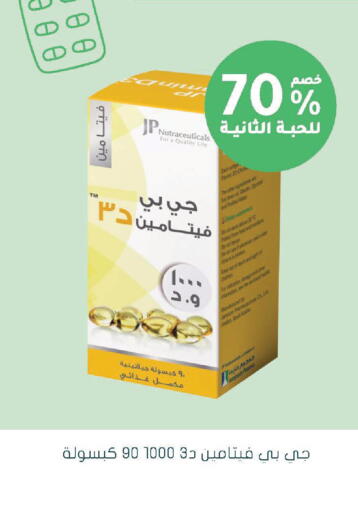 available at Nahdi in KSA, Saudi Arabia, Saudi - Jubail