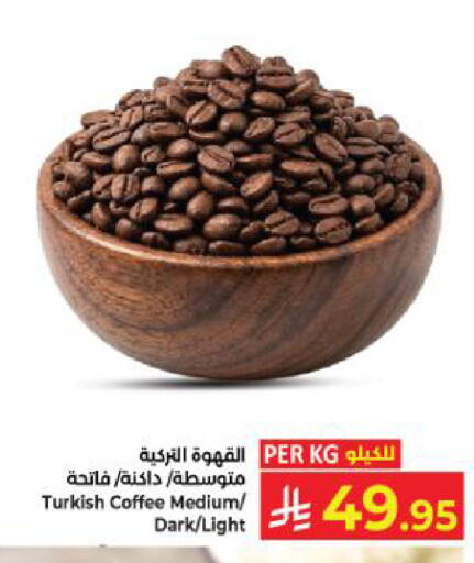 available at كبايان هايبرماركت in مملكة العربية السعودية, السعودية, سعودية - ينبع