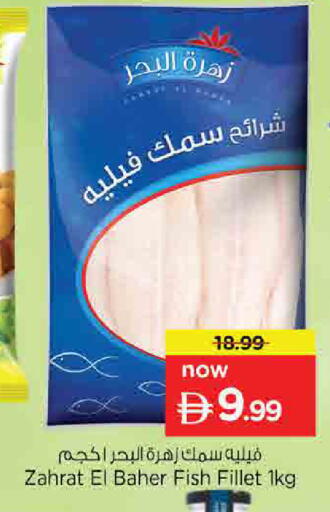 available at نستو هايبرماركت in الإمارات العربية المتحدة , الامارات - الشارقة / عجمان