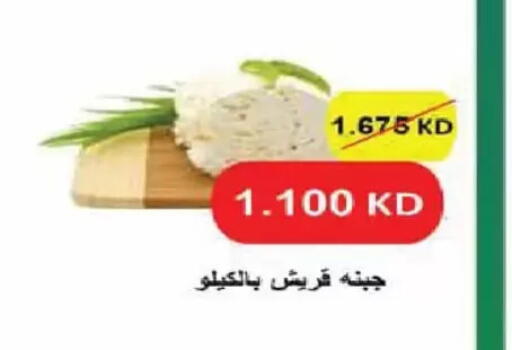 available at جمعية الفنطاس التعاونية in الكويت - مدينة الكويت