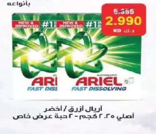 available at Al Fintass Cooperative Society  in Kuwait - Kuwait City