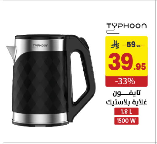 available at على كيفك in مملكة العربية السعودية, السعودية, سعودية - المنطقة الشرقية