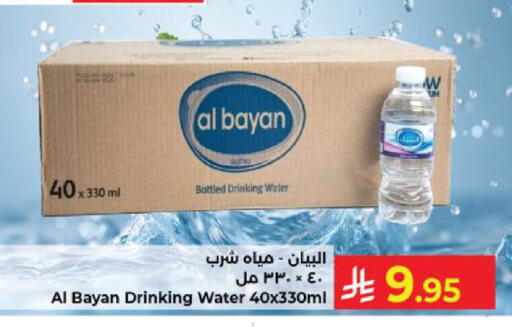 available at كبايان هايبرماركت in مملكة العربية السعودية, السعودية, سعودية - ينبع
