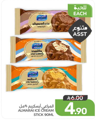 Vanilla available at Mazaya in KSA, Saudi Arabia, Saudi - Dammam