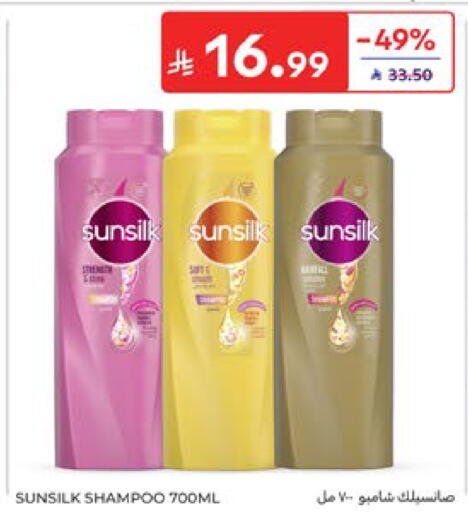 available at Carrefour in KSA, Saudi Arabia, Saudi - Dammam