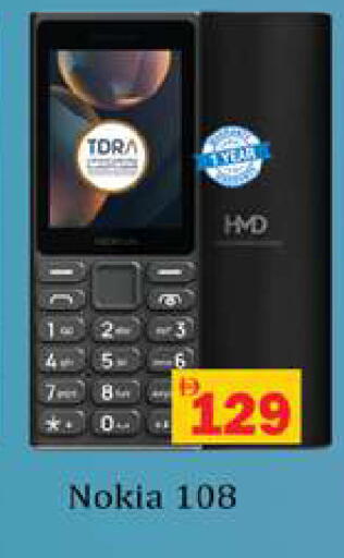 available at Gulf Hypermarket LLC in UAE - Ras al Khaimah