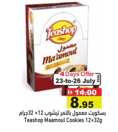 available at أسواق رامز in الإمارات العربية المتحدة , الامارات - أبو ظبي