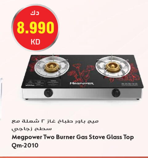 available at Grand Hyper in Kuwait - Kuwait City