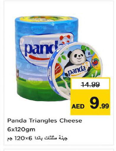 available at Nesto Hypermarket in UAE - Fujairah
