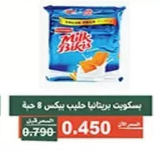 available at جمعية الأندلس والرقعي التعاونية in الكويت - مدينة الكويت