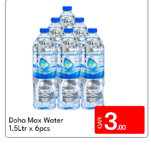 available at G MAX Hypermarket in Qatar - Al Rayyan