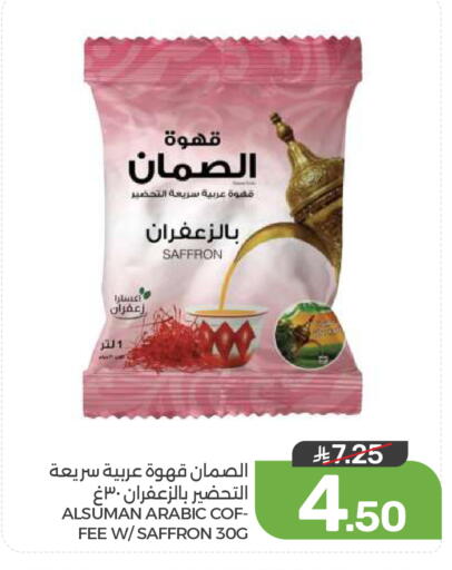 Saffron available at  مـزايــا in مملكة العربية السعودية, السعودية, سعودية - المنطقة الشرقية