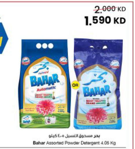 available at مركز سلطان in الكويت - مدينة الكويت