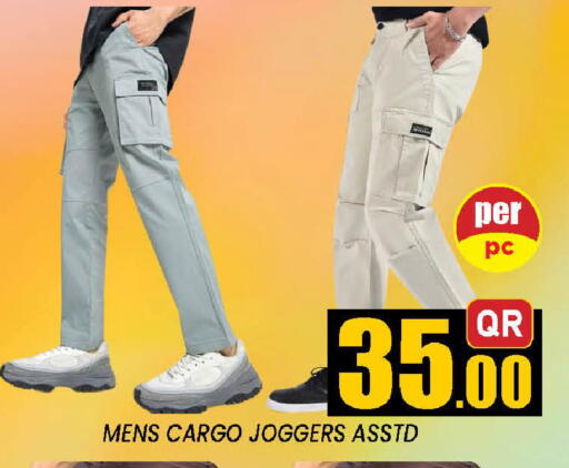 available at دوحة ستوب انح شوب هايبرماركت in قطر - الوكرة