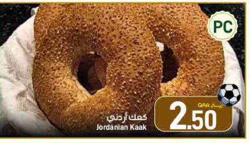 available at SPAR in Qatar - Doha